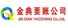 三门要账公司
